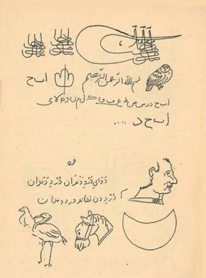 Fatih Sultan Mehmed — Drawings and hand written text by Sultan Mehmed II.