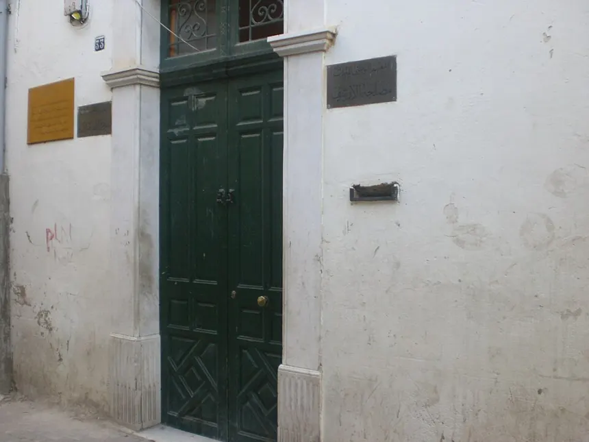İbn Haldun — The House of Ibn Khaldoun in Tunis