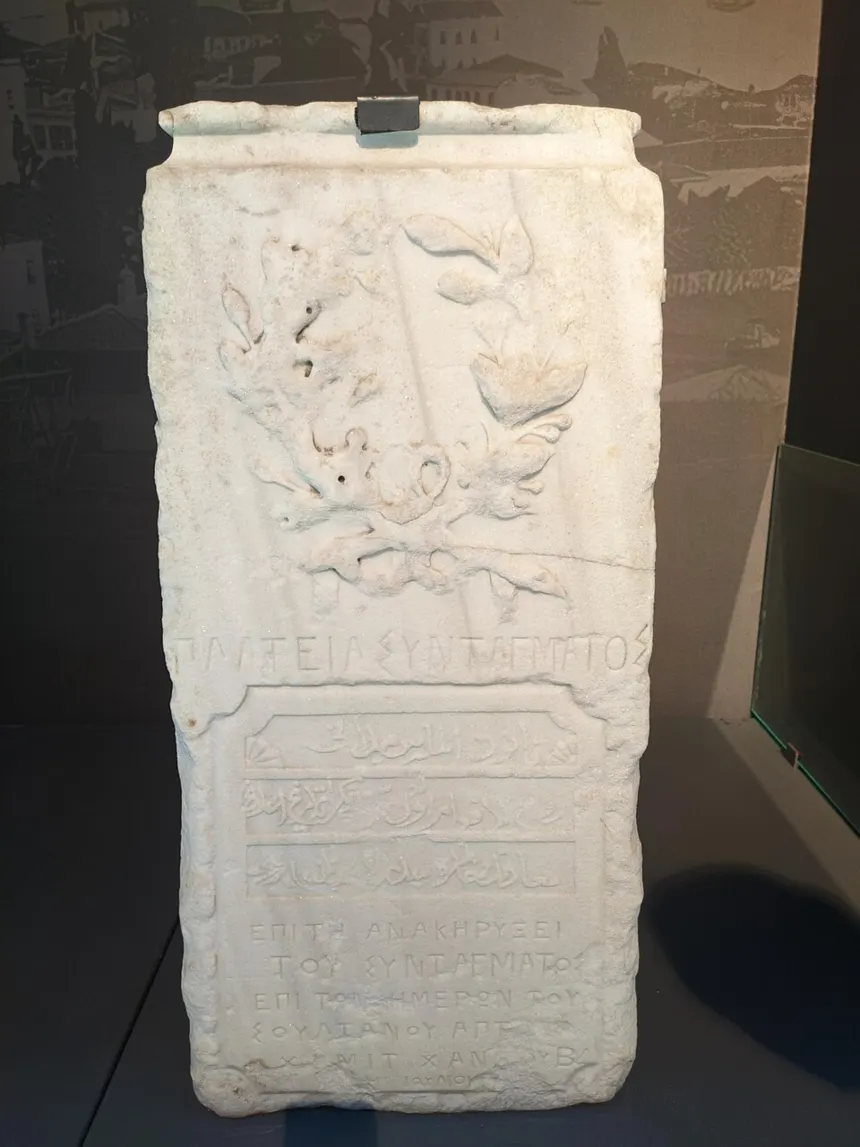 Kanun-ı Esasi ve I. Meşrutiyet — Samsun Müzesinde sergilenen II. Abdülhamid döneminde Hacı Emin tarafından Anayasa Meydanı'na diktirilen mermer Kanun-i Esasi Meydanı kitabesi.