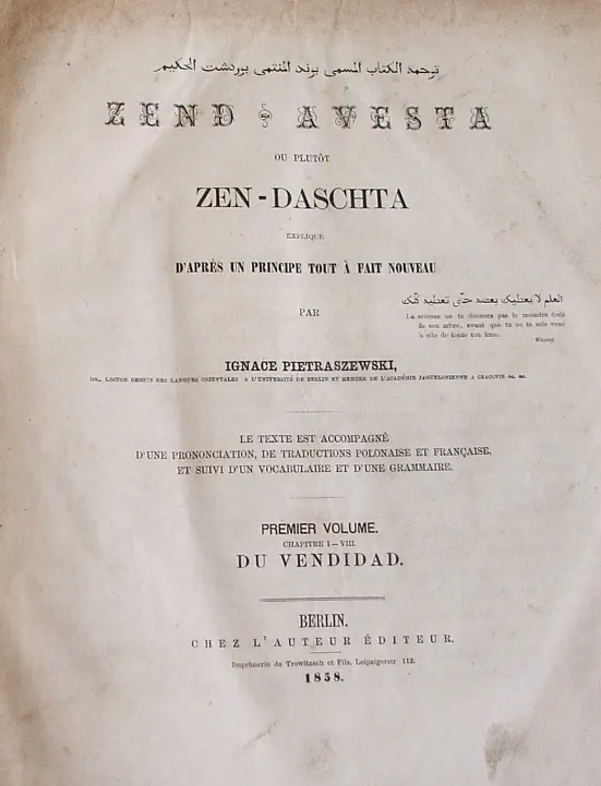 Zerdüştlük — Zerdüştlük
